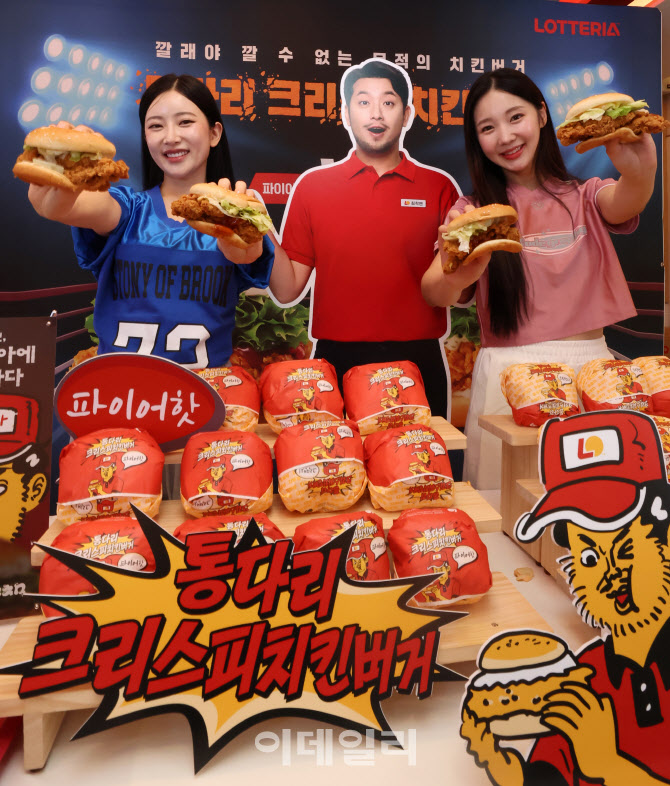[포토]'침착맨'이 추천하는 롯데리아 통다리살 크리스피치킨버거