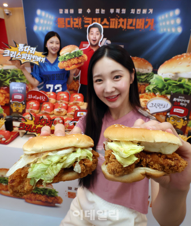 [포토]롯데리아, '통다리살을 그대로!'