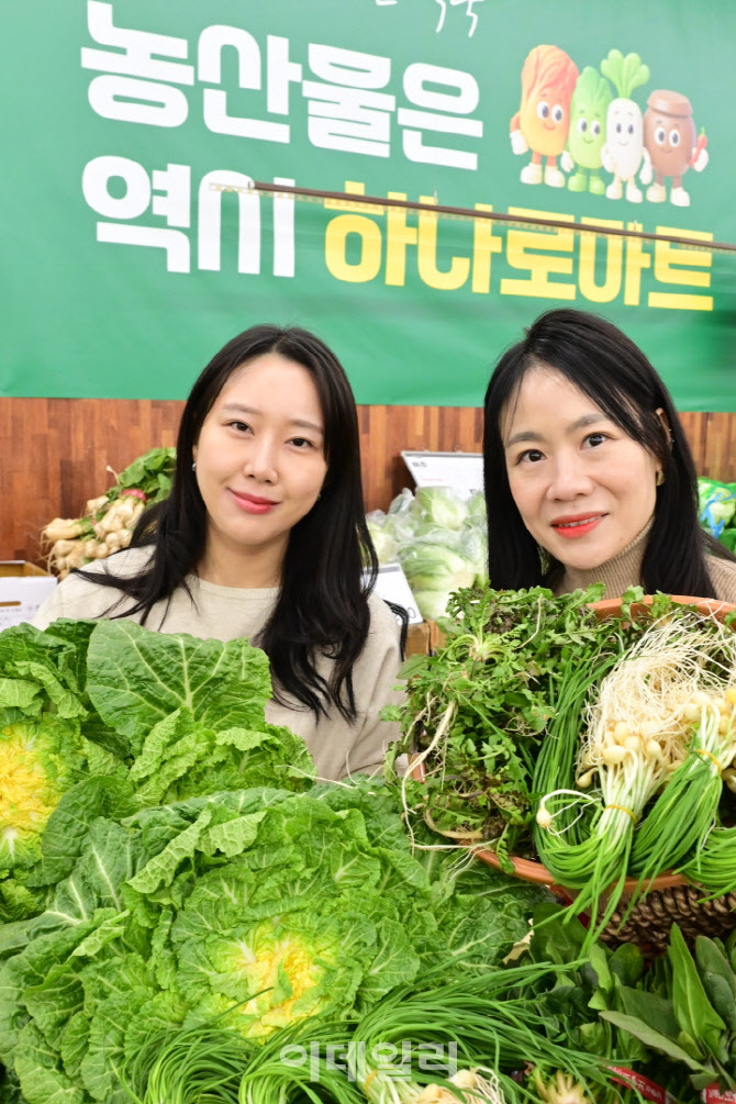 [포토] 농협유통, 향긋한 봄나물 판매