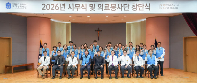 가톨릭관동대 국제성모병원, 교직원 의료봉사단 발대식