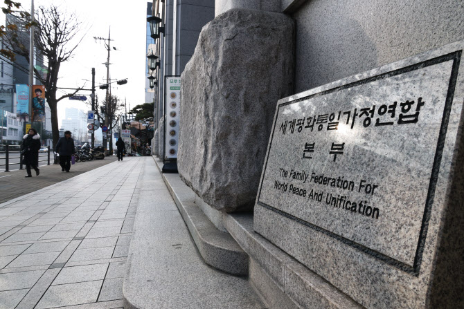 경찰, ‘정교유착 비리’ 합수본 22명 파견…통일교 수사 인력 포함