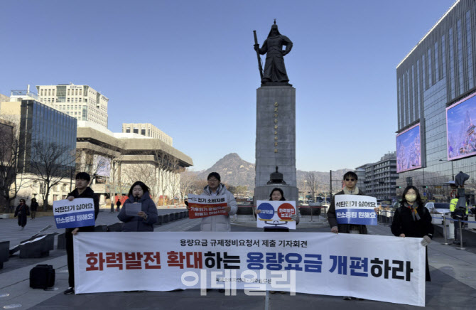발전 안 해도 돈 준다…화력발전 ‘연금’ 논란