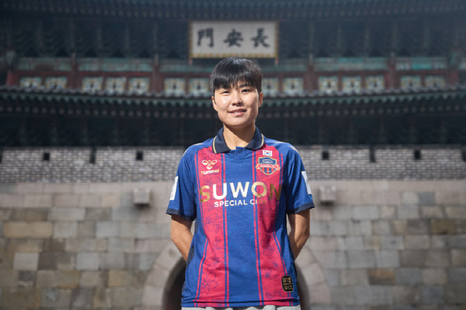 '지메시' 지소연, 수원FC 입단하며 3년 만에 국내 복귀