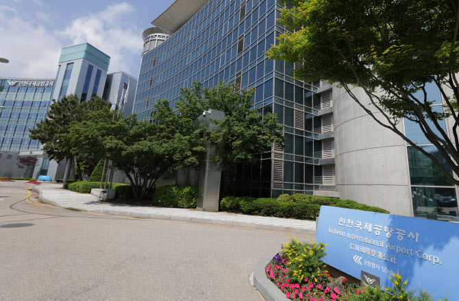 인천공항, 국정원 사이버보안 평가서 우수등급 획득