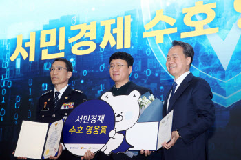 신한금융, 경찰청 손 잡고 고객자산 보호한 시민영웅 포상