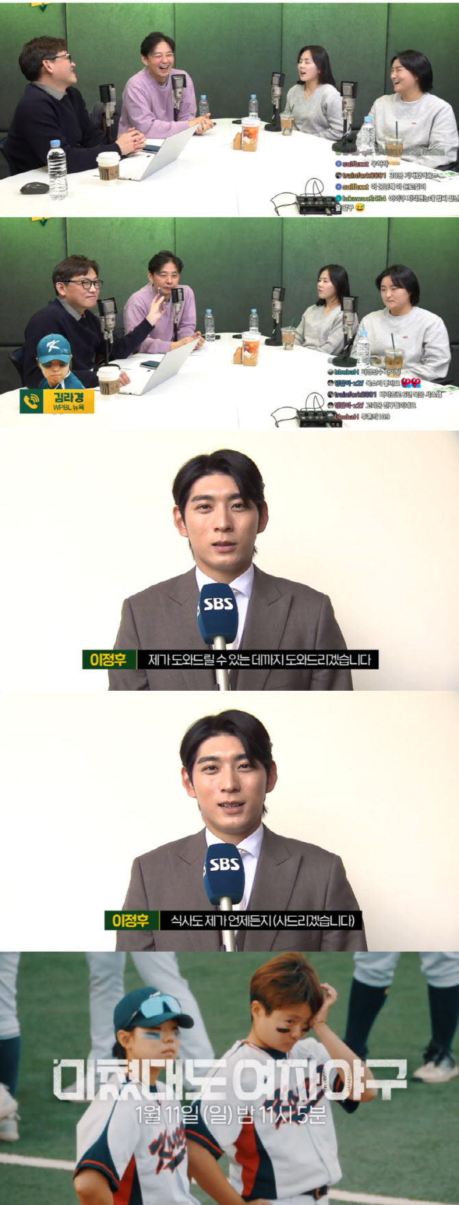 이정후 "박주아에 밥 살 것"…'미쳤대도 여자야구', 하루만에 넷플릭스 톱10