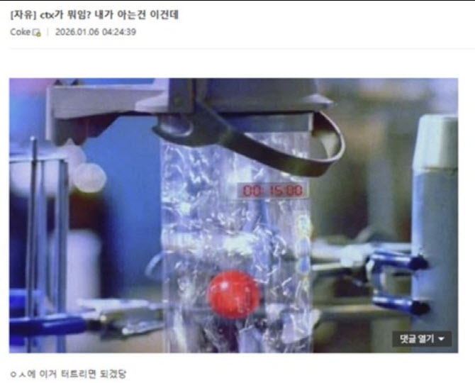 "ctx가 뭐임?" 오송역 폭파 협박 글…경찰 특공대 출동 소동