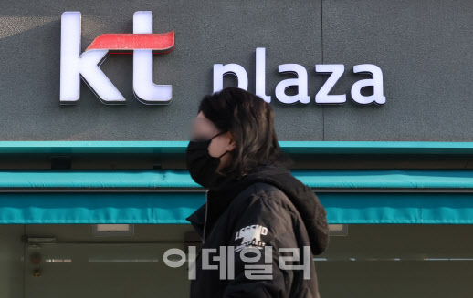 KT發 번호이동 러시…위약금 면제에 8만명 떠나(종합)