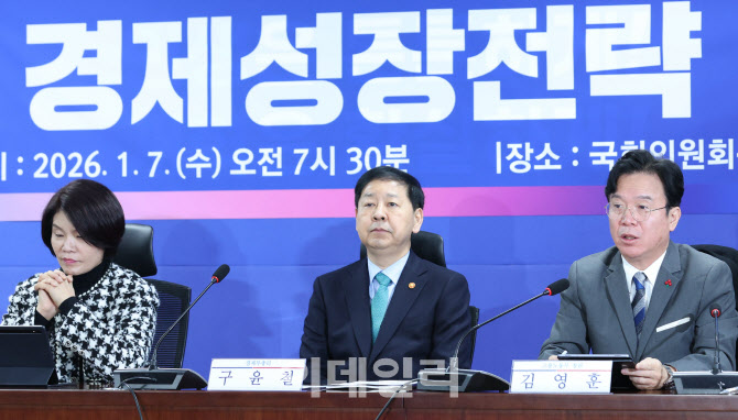 [포토]'모두발언하는 김영훈 장관'