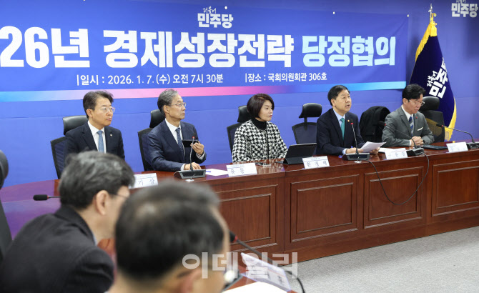 [포토]민주당, '2026년 경제성장전략 당정협의' 개최