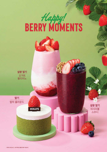‘딸기 맛집’ 할리스, 트렌드 반영한 딸기 시즌 메뉴 출시