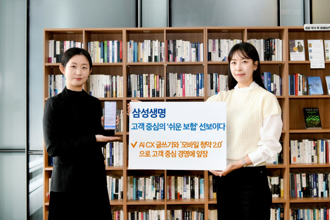 “어려운 표현 쉽게”…삼성생명, 고객 중심 '쉬운 보험' 선봬