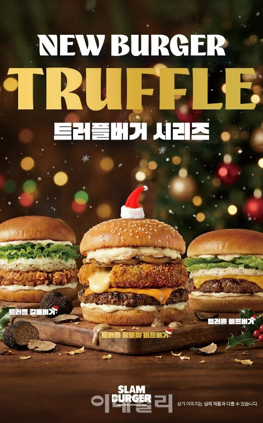 AI로 신메뉴 개발 일주일 만에 '뚝딱'…컨트롤엠, 트러플버거 출시