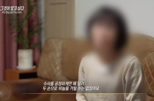 “남동생이 죽어 있어요” 신고…닷새 뒤 남편도 “억울하다” 숨져