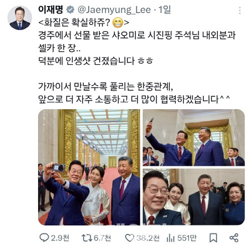 “화질 확실하쥬?” 이재명 셀카에 샤오미 화답…인생샷 캠페인 진행