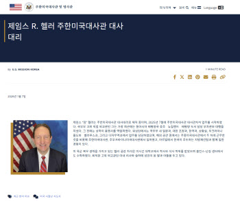 케빈 김 주한 미국대사대리, 美 복귀… 대사 공백 1년째