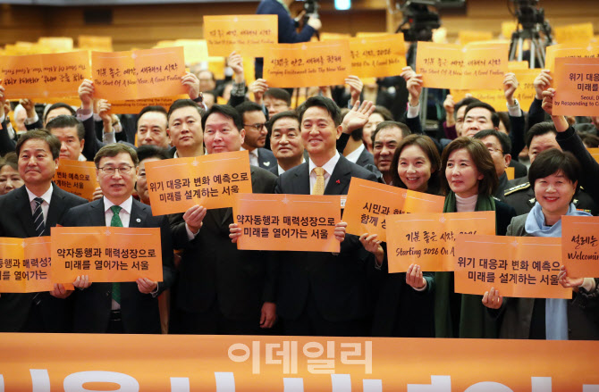 [포토] 서울시 신년희망 퍼포먼스