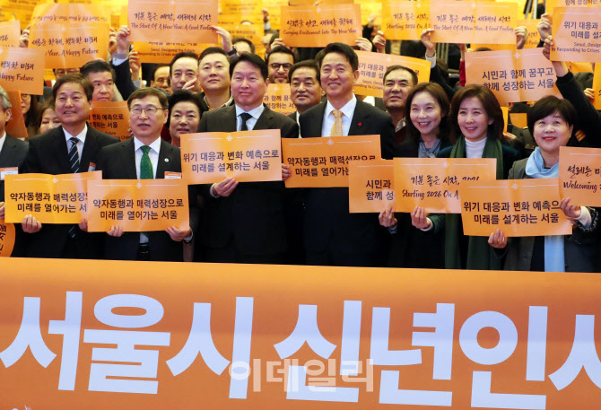 [포토] 서울시장 예비 후보들, 신년인사회 참석