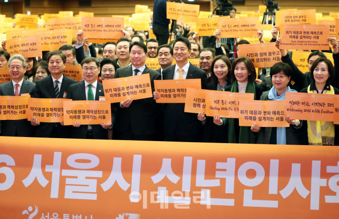 [포토] 2026년 서울시 신년희망 퍼포먼스