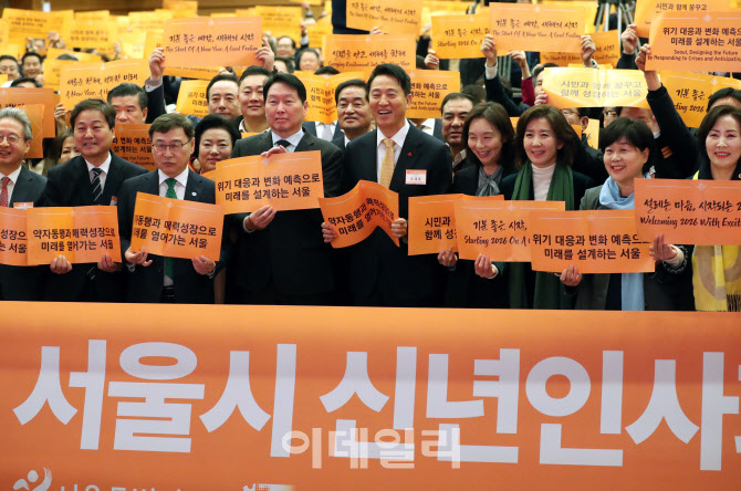 [포토] 서울시 신년인사회