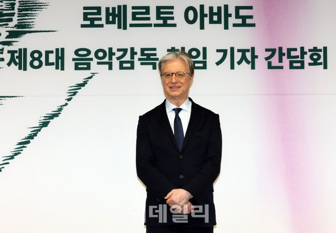 [포토]제8대 국립심포니오케스트라 음악 감독으로 취임한 로베르토 아바도
