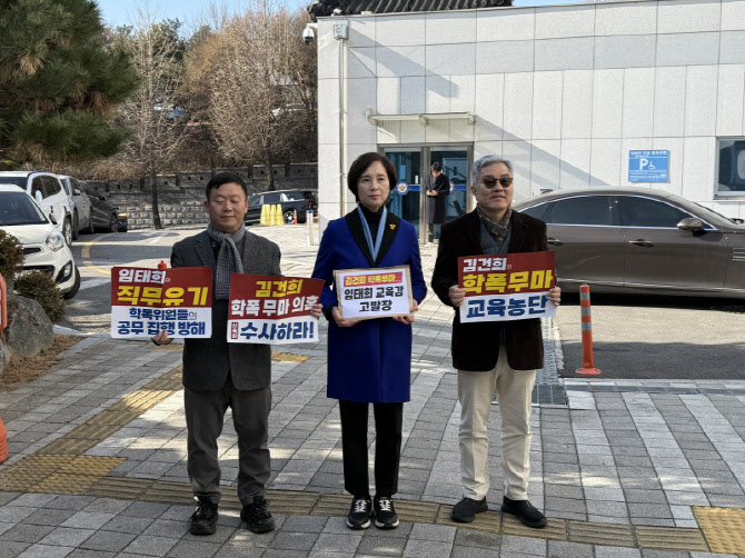 임태희 고발한 유은혜...경기도교육감 선거, 시작부터 소송전