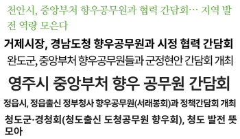 "前시장도 했는데, 왜 이번만?"…양주시장-道공무원 간담회 고발 논란
