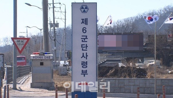 포천 6군단부지 반환 '새국면'…市-국방부 '토지교환' 논의