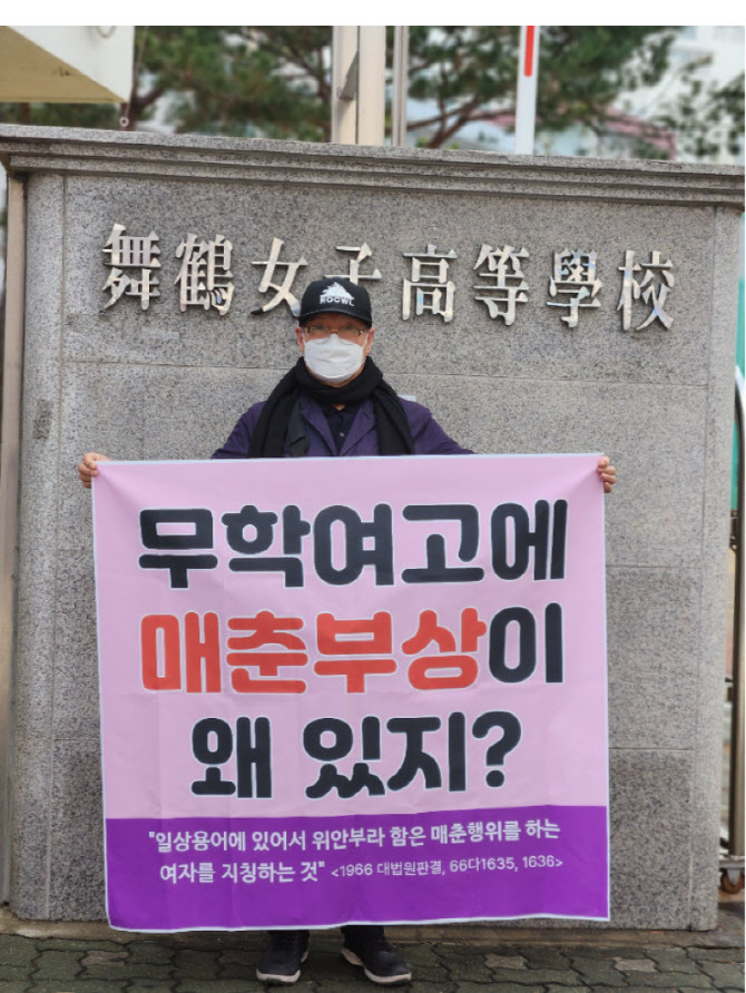 "이런 얼빠진" 李 분노…경찰, `소녀상 모욕` 극우단체 집중 수사