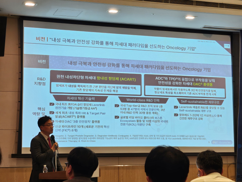 오스코텍, 1조원 가치 ‘OCT-648’ 내년 기술수출 목표…중장기 플랜도 공개