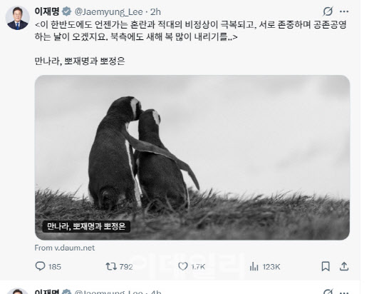 李대통령, 귀국길에 北 만남 기원…"뽀재명과 뽀정은"