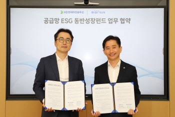 HD현대마린솔루션, IBK와 300억 규모 동반성장펀드 조성