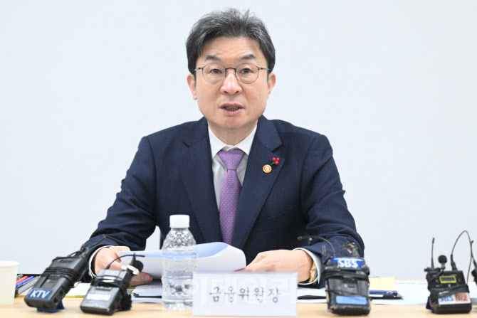 [포토]발언하는 이억원 금융위원장