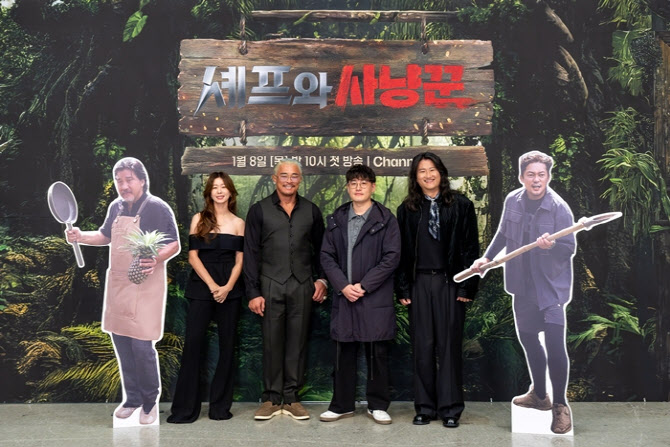 '셰프와 사냥꾼' PD "에드워드 리 야생 요리, 파인다이닝 같아"