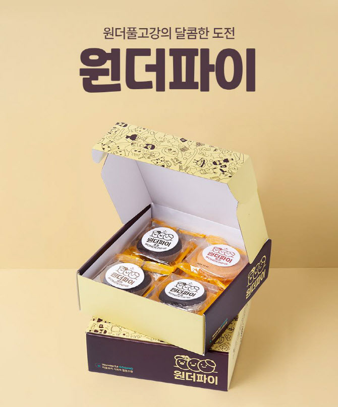 부천시, 협동조합 지원 ‘선순환’…원더파이 판매→아동 지원