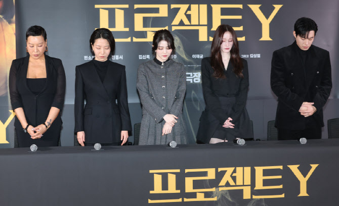 '프로젝트 Y' 힌소희→전종서 출연진 애도의 올블랙...故 안성기 추모