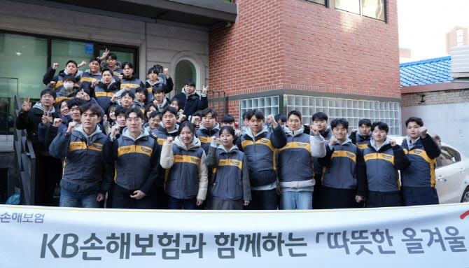KB손보, 신입사원과 함께하는 취약계층 겨울나기 봉사활동 실시