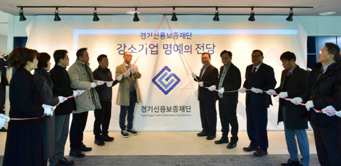 기술력과 경쟁력, 경기신보가 인정한 '강소기업' 10개사는?