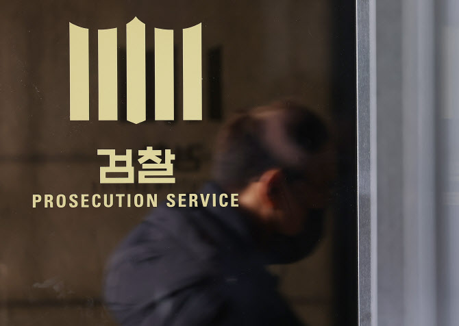검찰, 리딩방 등 다중피해범죄 535명 기소…피해액 5.5조원