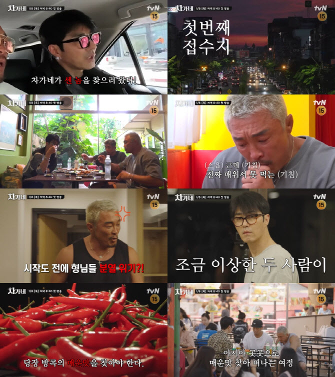 차승원X추성훈, 16년 지기 우정 충돌…"방향성이 달라" (차가네)