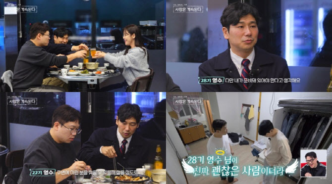 '나솔사계' 22기 영수, '이야기좌' 28기 영수에 푹 빠졌다 "데이트도 망각&qu...