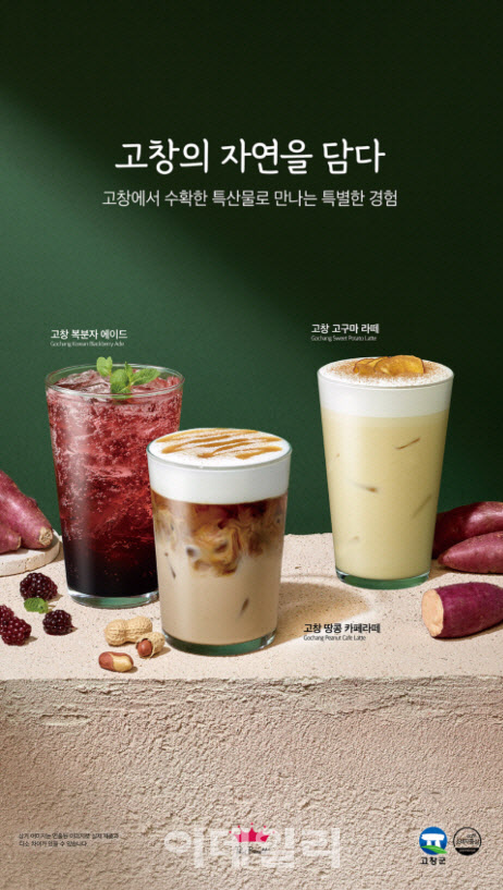 엠즈씨드, 고창군과 농산물 유통 협약…상생 발전 맞손