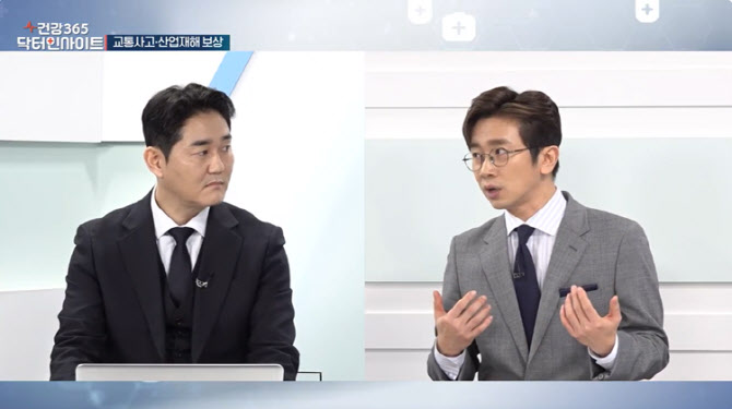 [건강365 닥터인사이트]교통사고·산업재해 보상 핵심 포인트는?