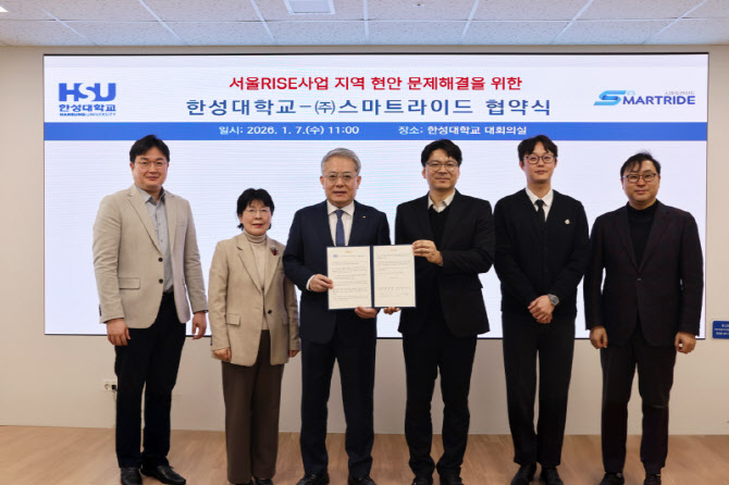 한성대-스마트라이드, 이동약자 이동편의성 개선 업무협약