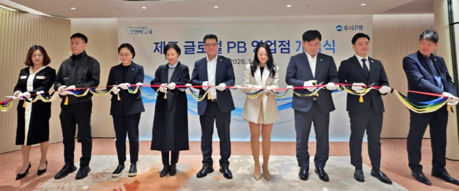우리은행 ‘제주글로벌PB영업점’ 개점…중국인 투자자 잡는다