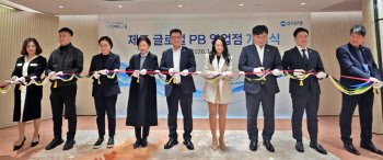 우리은행 ‘제주글로벌PB영업점’ 개점…중국인 투자자 잡는다