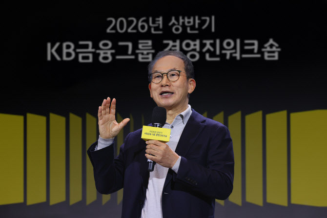양종희 “AI 무기로 KB임직원은 모두 ‘전략가’로 거듭나자”