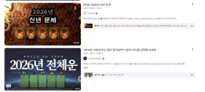 "복채는 '구독'으로"…'AI 무당'에게 꽂힌 2030[사(Buy)는 게 뭔지]