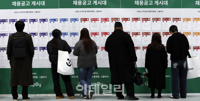 [포토]2026 스타트업 채용박람회