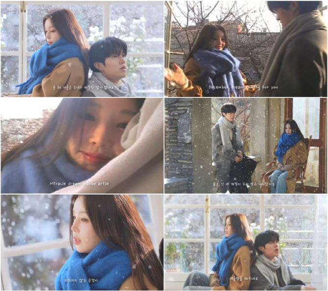 남규리, 슬레이와 깜짝 협업…'디셈버 드림' 듀엣 버전 공개